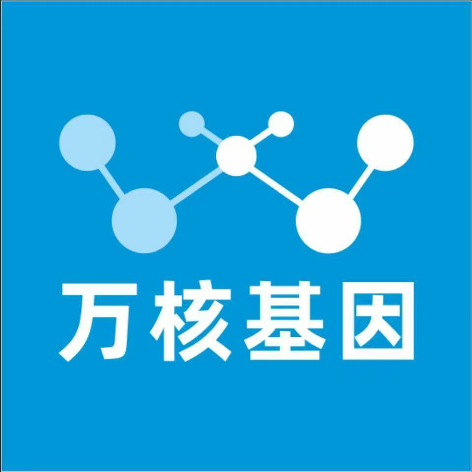 广州海珠区万核亲子鉴定咨询处